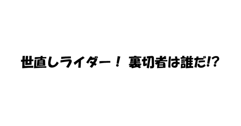 仮面ライダークウガ の新着タグ記事一覧 Note つくる つながる とどける 仮面ライダークウガ の新着タグ記事一覧 Note つくる つながる とどける