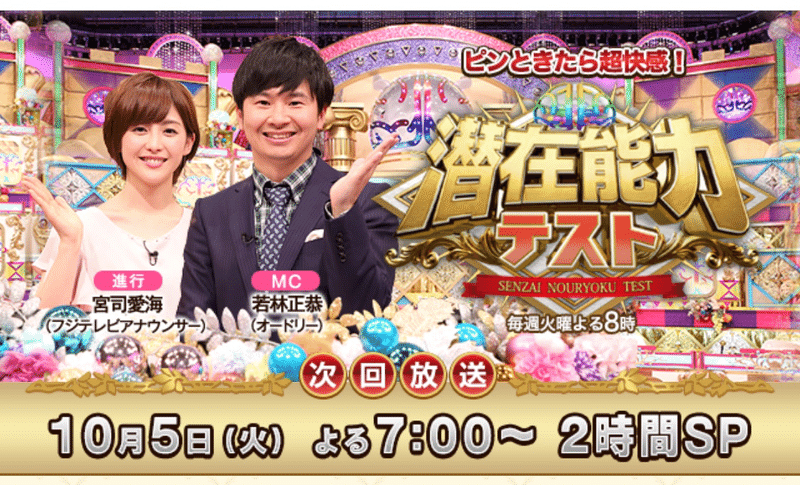 潜在能力テスト の新着タグ記事一覧 Note つくる つながる とどける