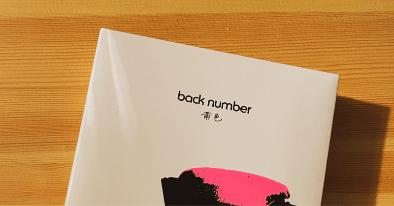 back number｜瀧本緑｜note