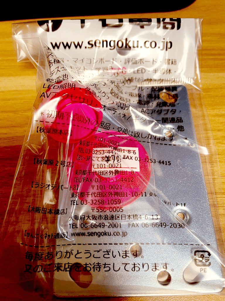 MAYFLASH F500 レバーとボタンの換装(セイミツ製)｜017