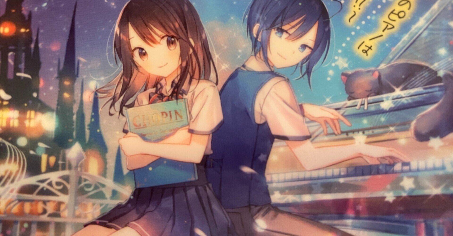 音楽が聴こえる恋愛小説 2 ペパーミントシャワー ニューヨークでピアノ Note