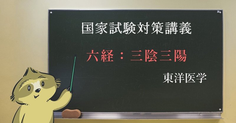 森元塾の東洋医学 の新着タグ記事一覧 Note つくる つながる とどける