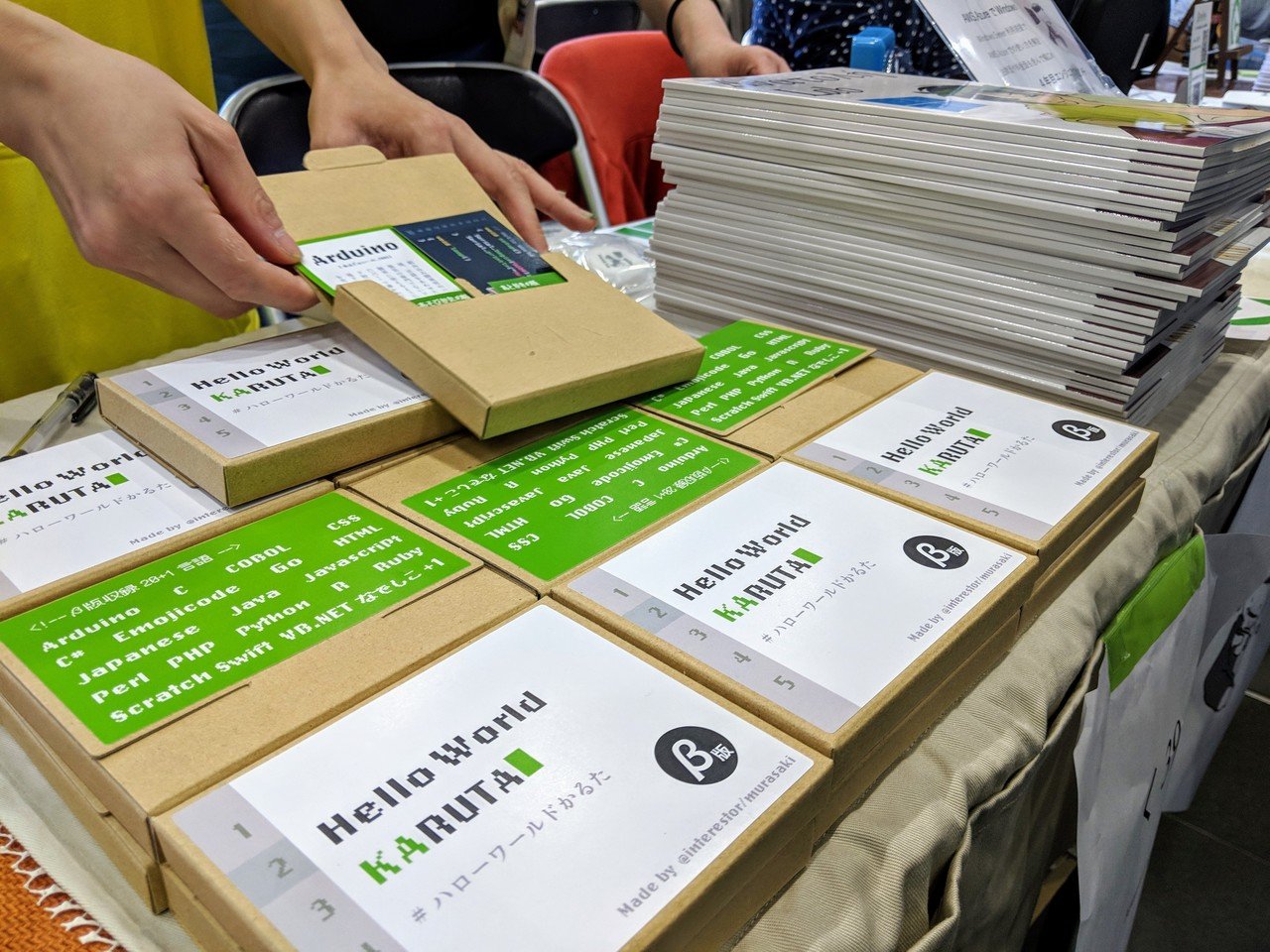 技術書展4でhelloworldカルタを作って頒布した話 むらさき Note