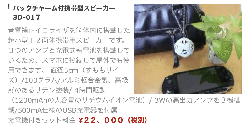 3Dサウンド】Dr.Threeのスピーカーを分解・修理する！｜紅星ざくろ