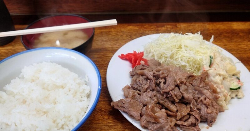 「食べる」のしんどい#10.5　恵比寿・こづちの牛バラ定食