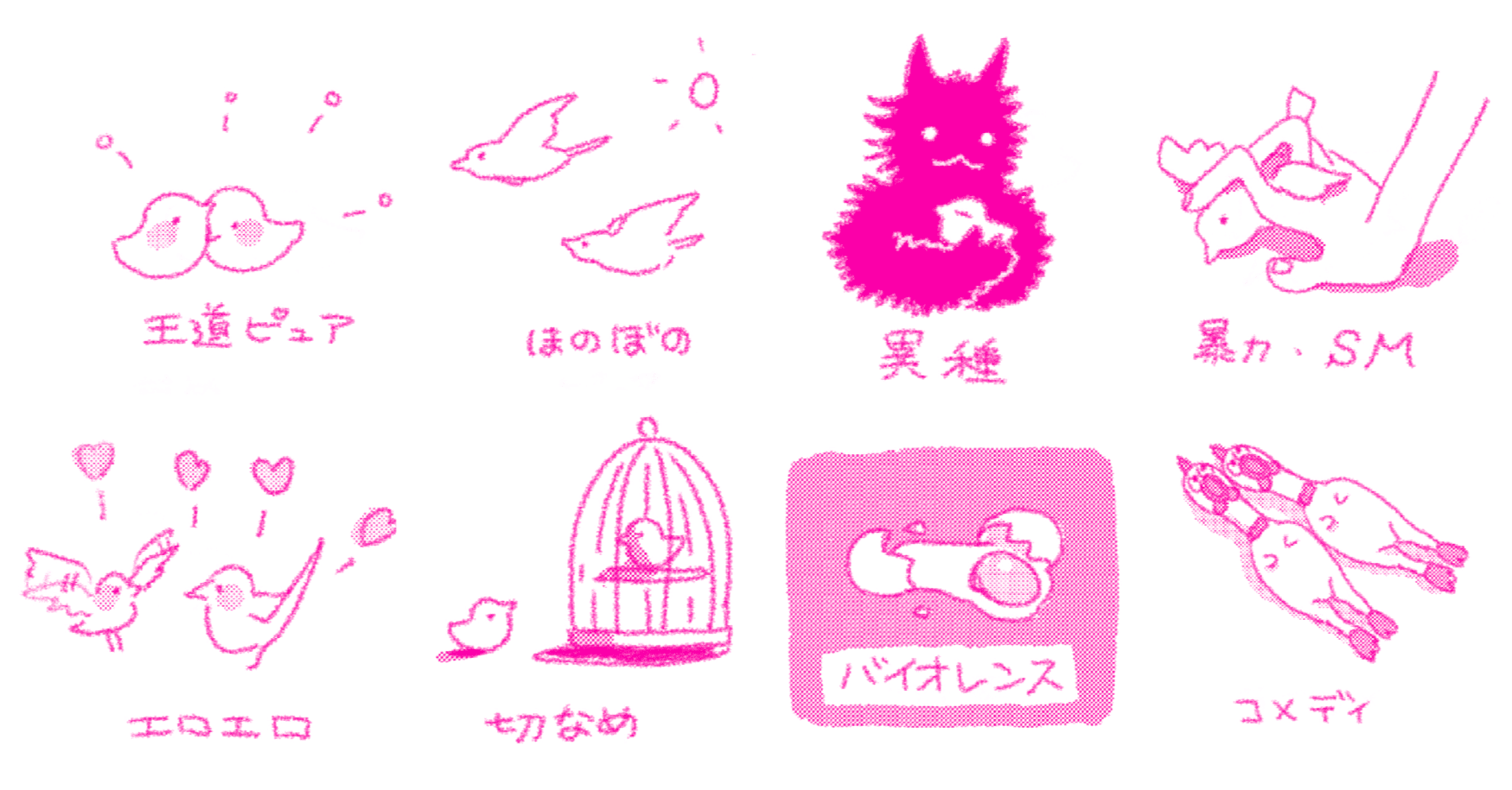 誠実 ほっぺにひまわり 深い森 Bl漫画 三田織 同時収録 女性漫画