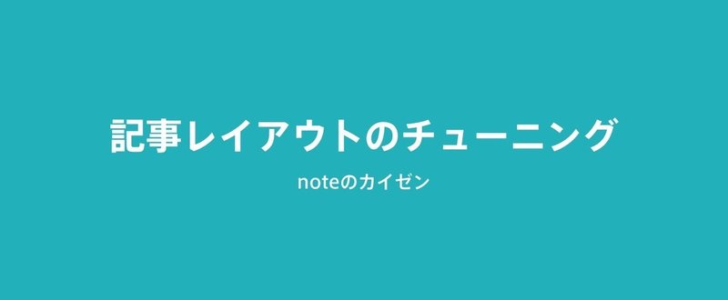 カイゼン