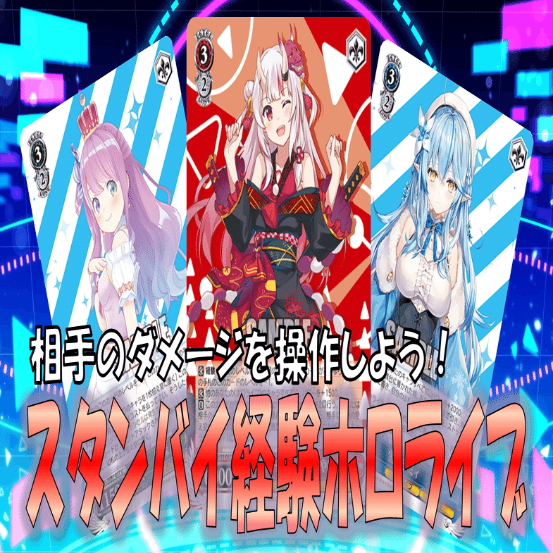 配信途中！！！門電源ホロライブ【構築解説】｜しむ