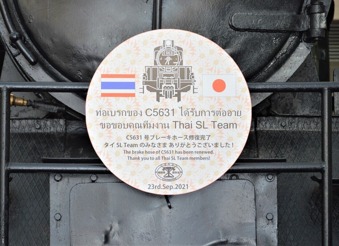 C56型蒸気機関車、汽笛鳴る|在住歴20年が話したい本当のタイと C56型蒸気機関車、汽笛鳴る|在住歴20年が話したい本当のタイと