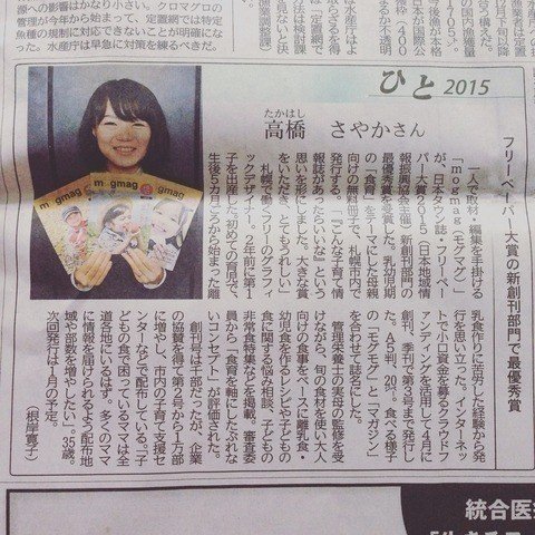 高橋さやかプロフィール｜髙橋 さやか