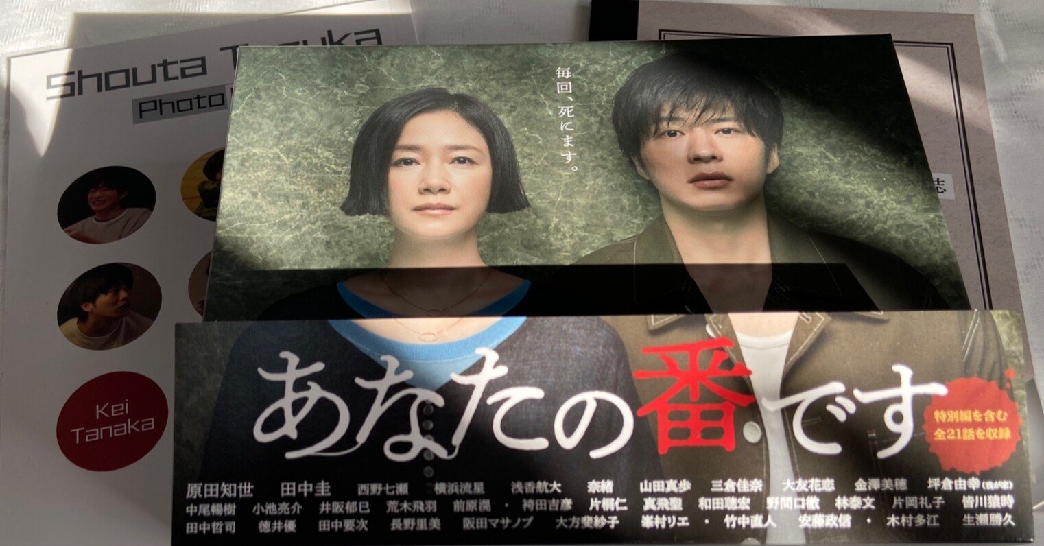 あなたの番です2019 ドラマ版《特典映像レビュー》考察ブームが