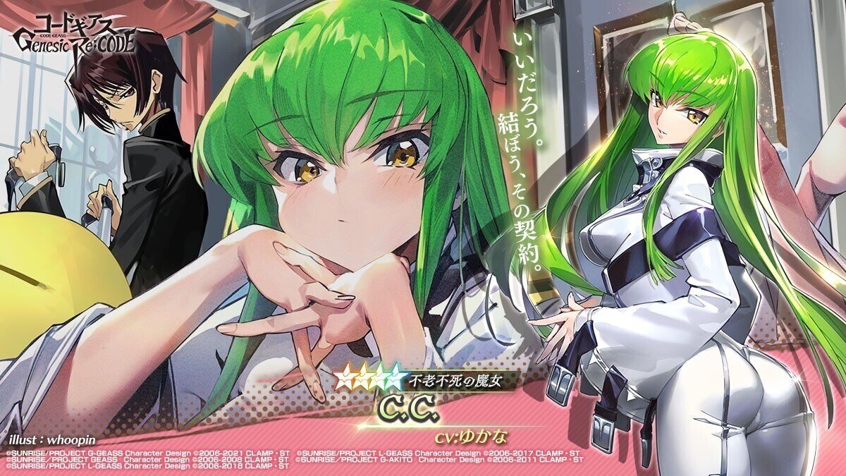 コードギアス Genesic;ReCODE 解放イラスト｜ギアジェネ情報局
