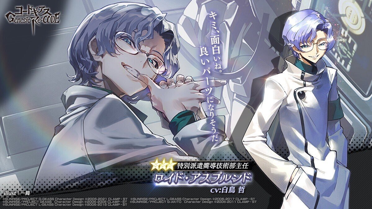 コードギアス Genesic Re;CODE Archives　画集 Amazon.co.jp: コードギアス Genesic Re;CODE Archives [Blu-ray