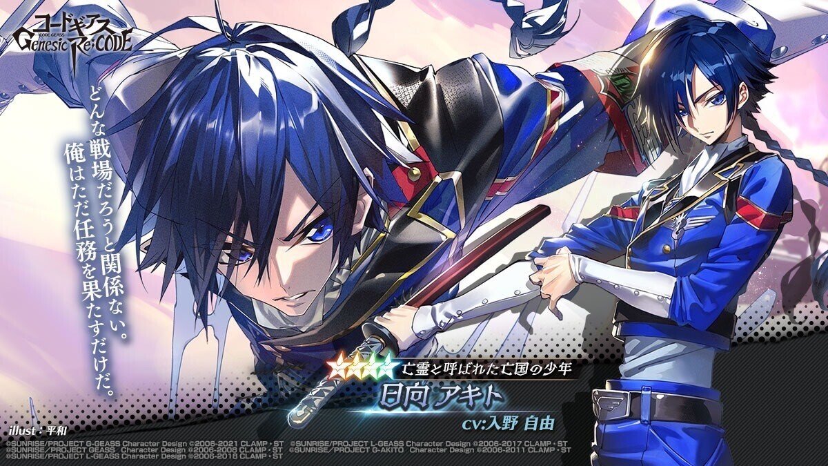 コードギアス Genesic Re;CODE Archives　画集 イラスト満載！資料集「コードギアス Genesic Re;CODE Archives