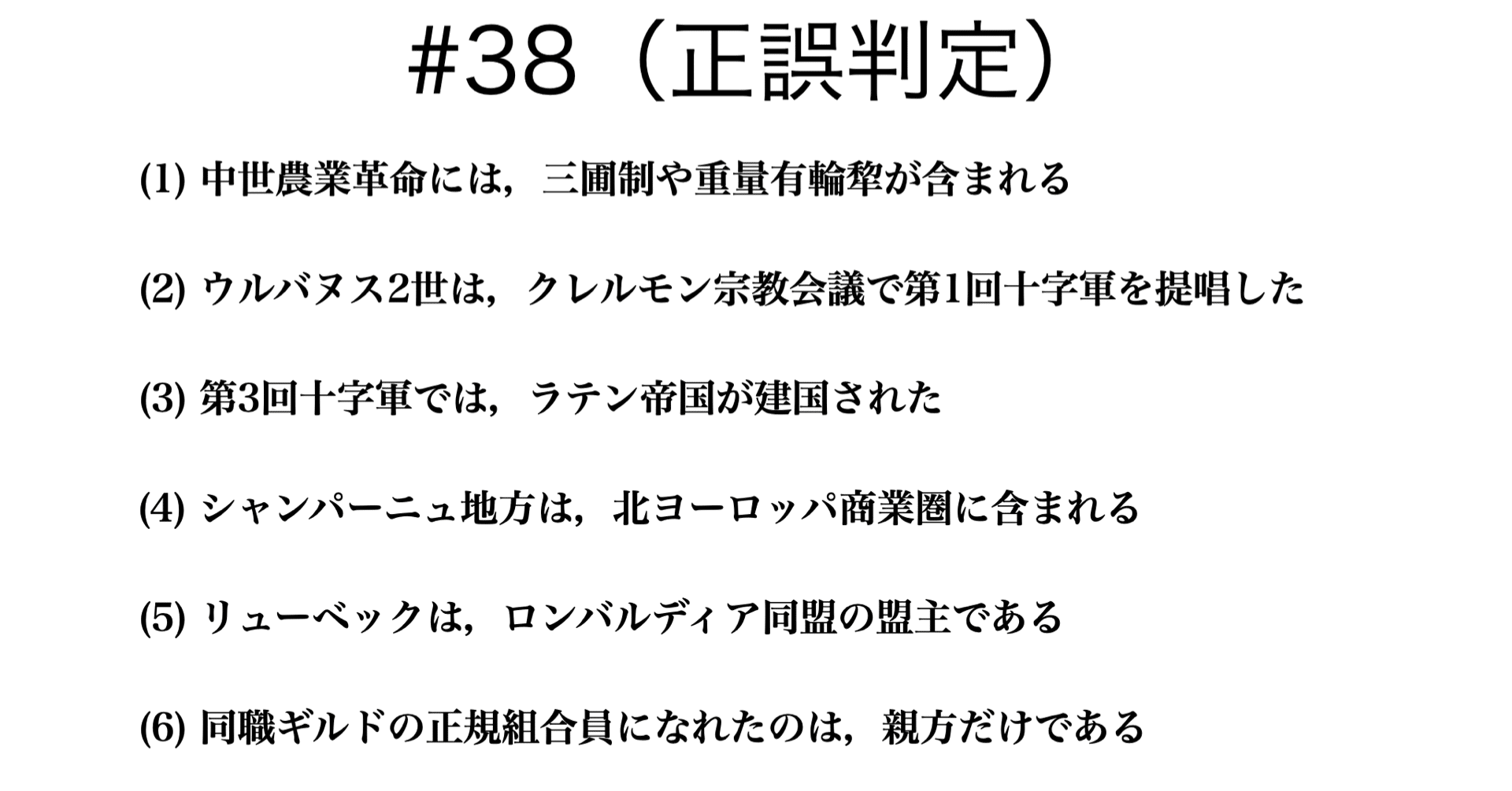 書記が世界史やるだけ 38 中世ヨーロッパの発展 Writer Rinka Note 書記が世界史やるだけ 38 中世ヨーロッパの発展 Writer Rinka Note