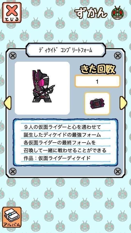 仮面ライダーあつめ とりあえずライダー図鑑は埋まりました 次のアプデまでのんびり待つとしましょう 雷蔵 沈黙の詩人 Note 仮面ライダーあつめ とりあえずライダー図鑑は埋まりました 次のアプデまでのんびり待つとしましょう 雷蔵 沈黙の詩人 Note