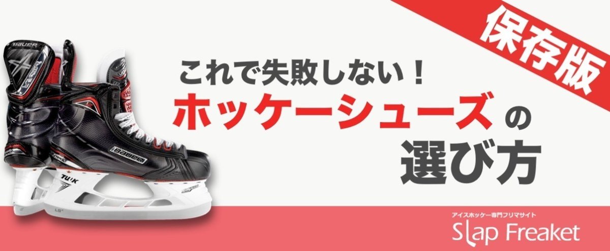 Bauer Vapor 嬉しい X900/ バウアー アイスホッケー スケート靴