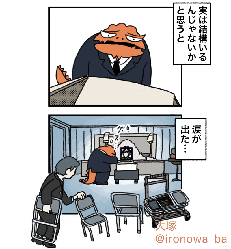 2コマ_060