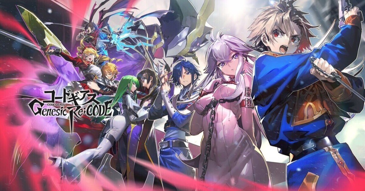 コードギアス Genesic;ReCODE 解放イラスト｜ギアジェネ情報局
