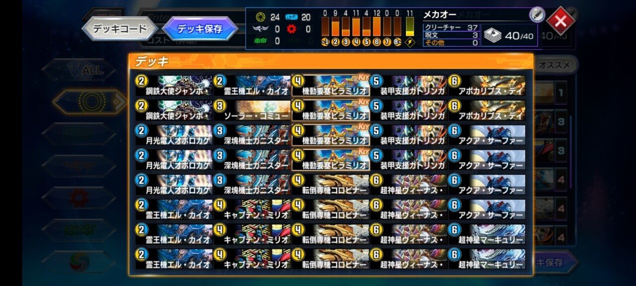 デュエプレ10弾環境整理（ALL）｜海月｜note