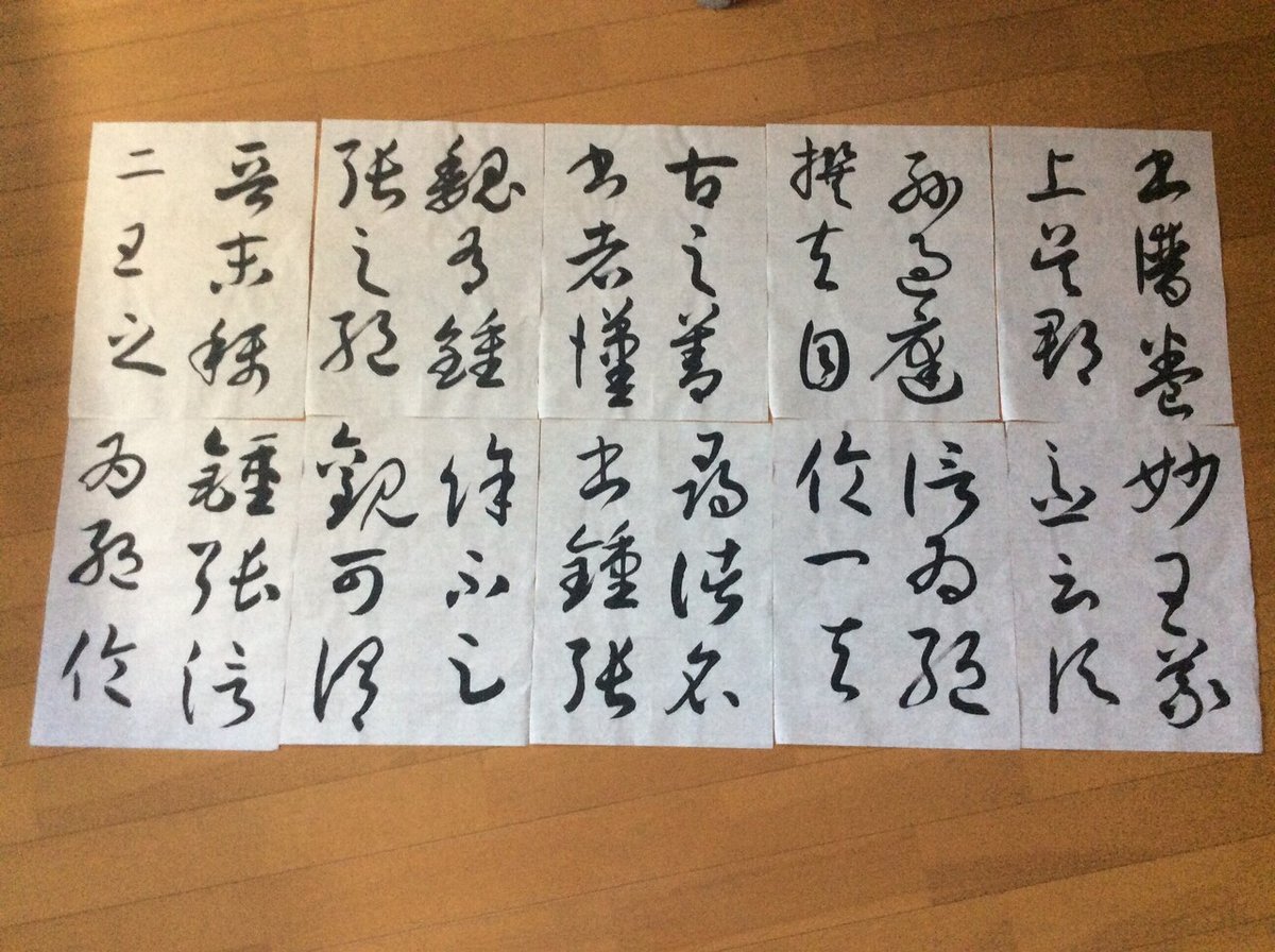 原色法帖選1 孫過庭 書譜★古典 作品集 二玄社出版 書芸 発行者渡邊隆男
