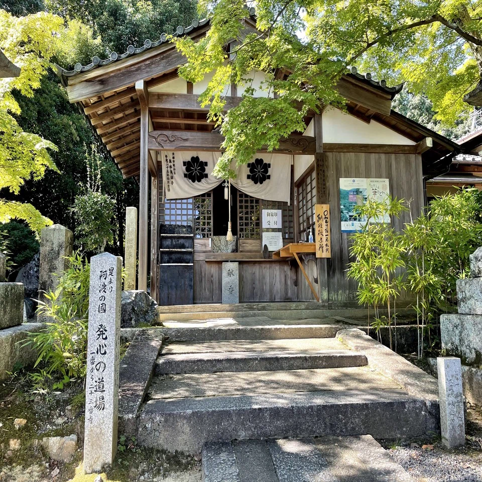 とってもお得な御室八十八ヶ所霊場巡礼に行ってきた｜Dr. Kano