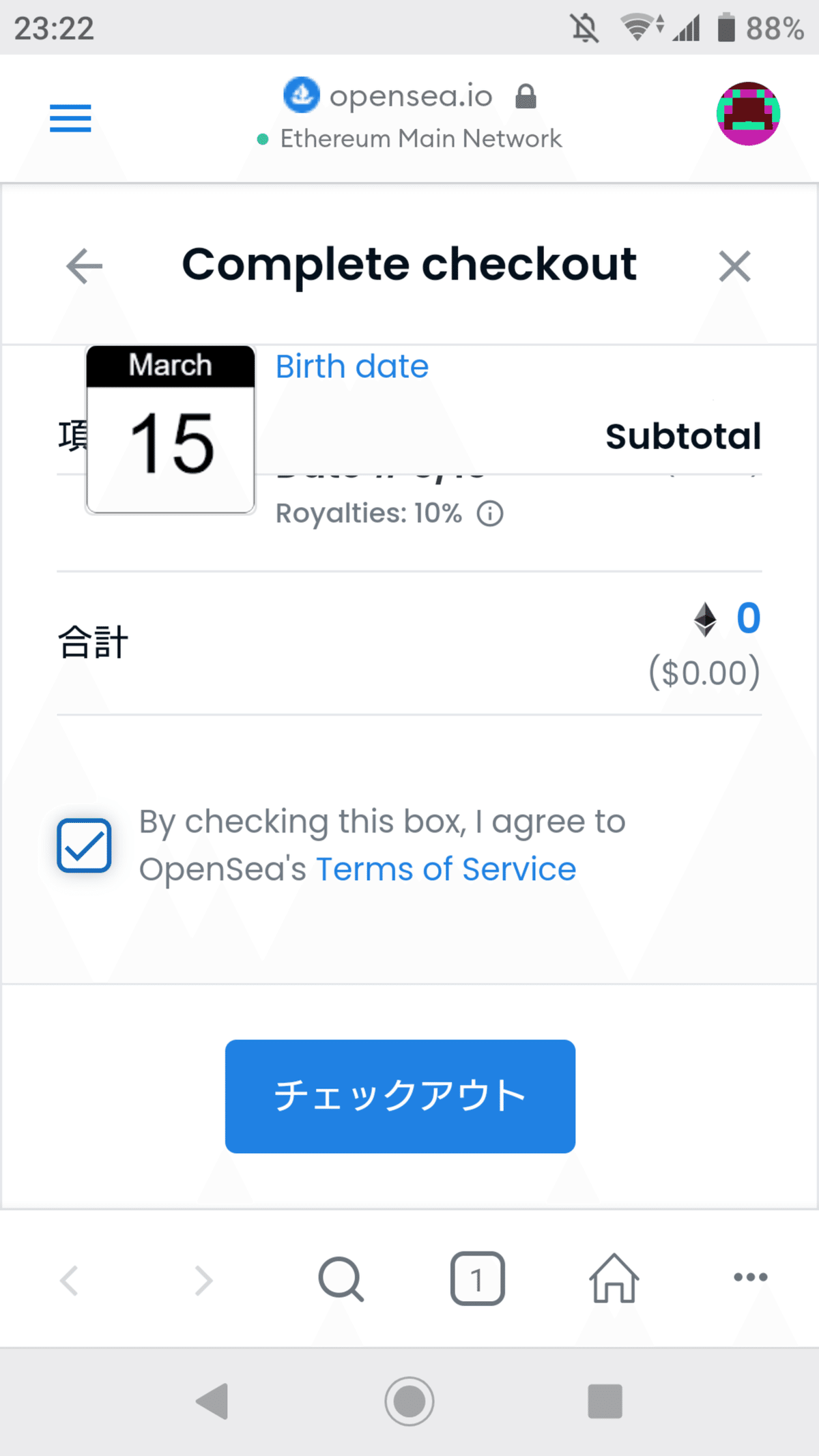 NFT】OpenSeaでNFTを購入してみた｜大葉さん
