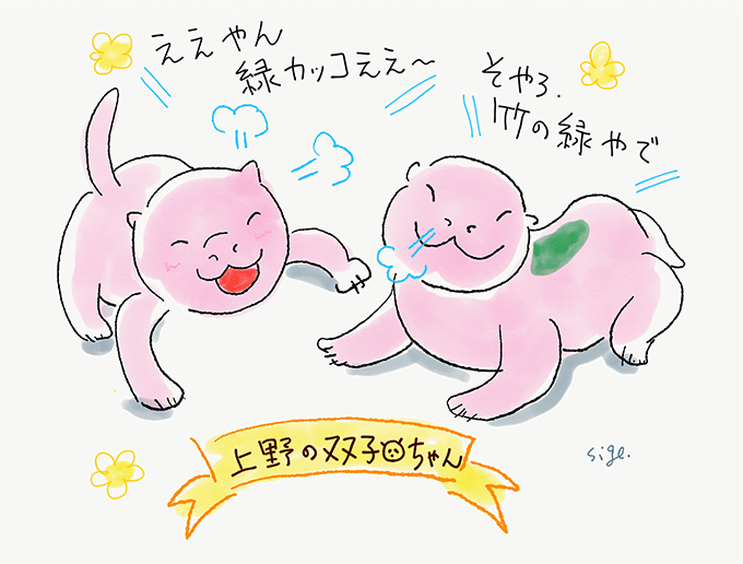 1ちゃん 2ちゃん成長の記録 1 ピンクの頃 二木繁美 パンダライター イラストレーター Note