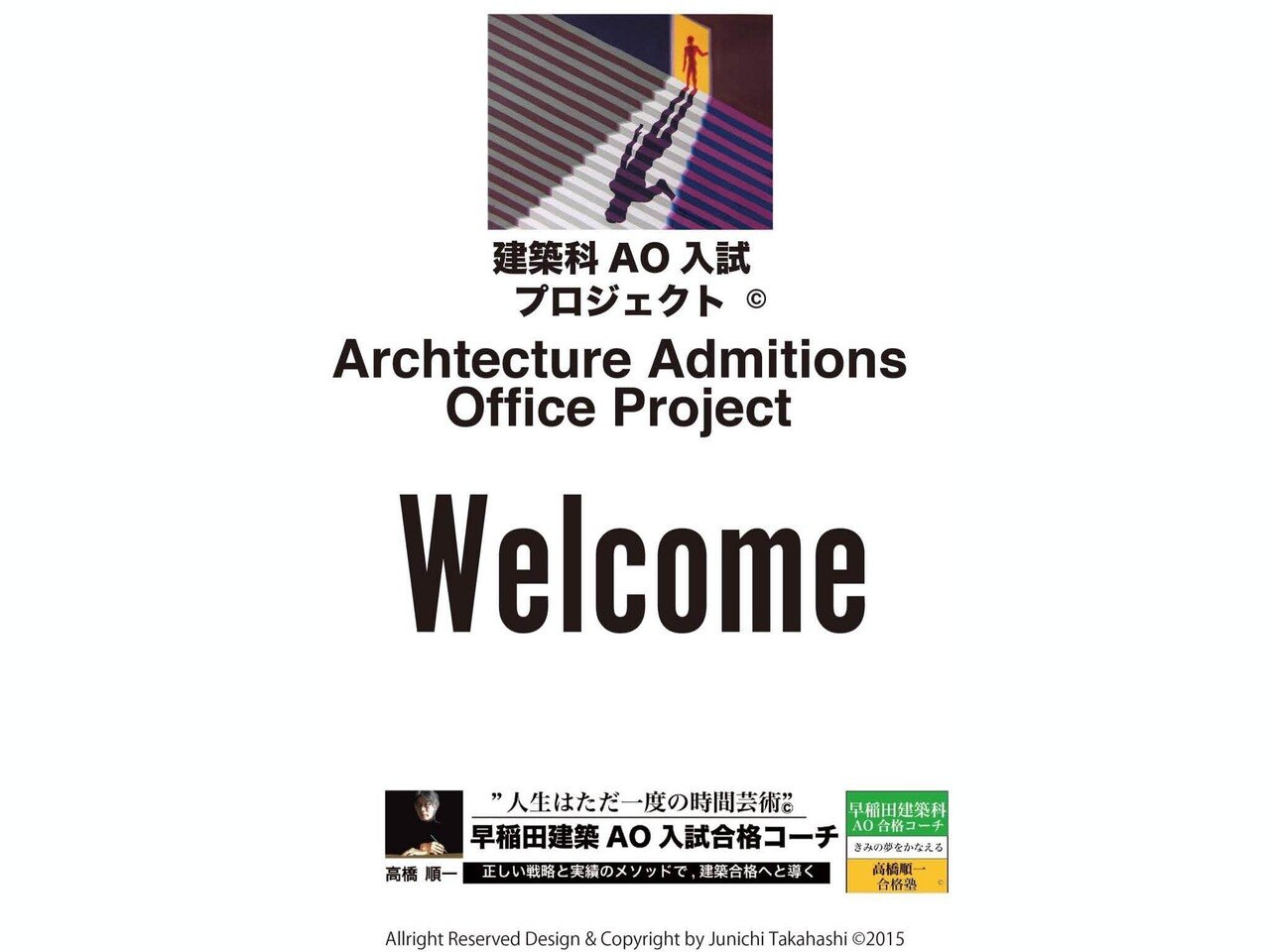 早稲田建築AO面接で提出する自己PR資料は完璧にできていますか？｜jt