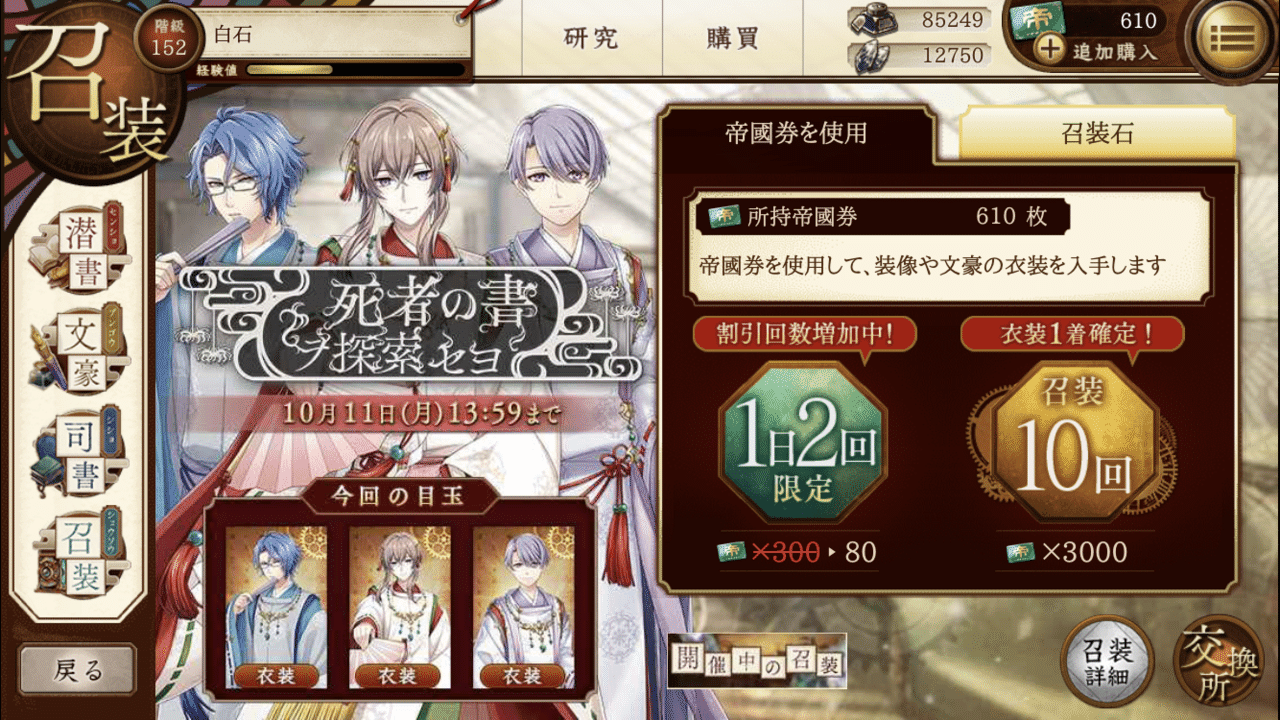 7 文アル 文豪とアルケミスト 谷崎潤一郎 アクリルスタンド＆缶バッジ