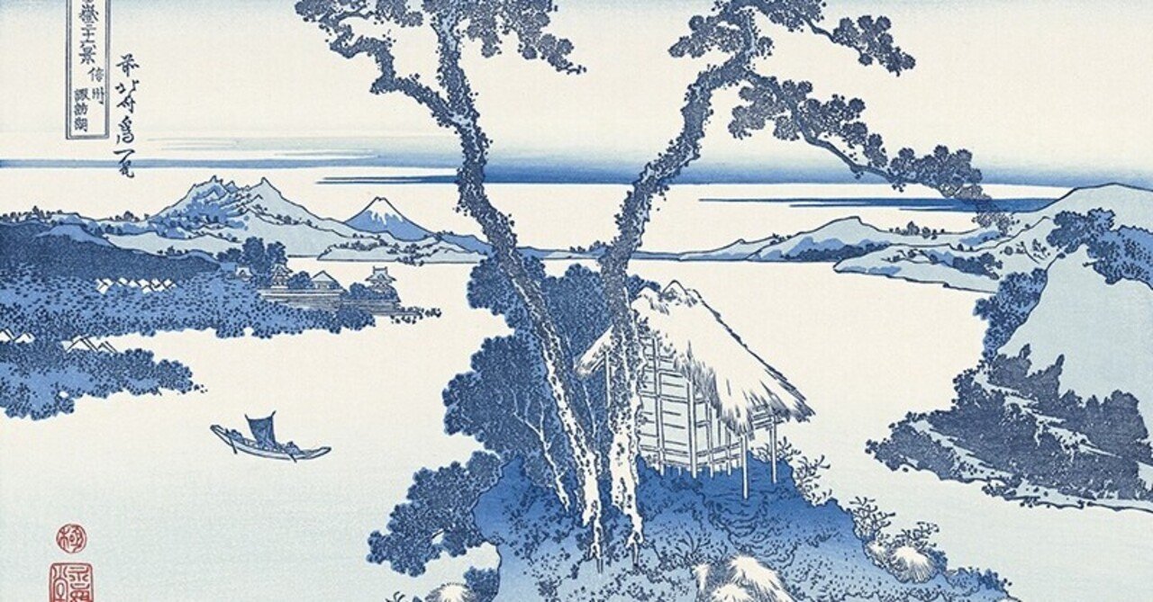 信州諏訪湖』−富士の前に高島城を浮かせて−『富嶽三十六景