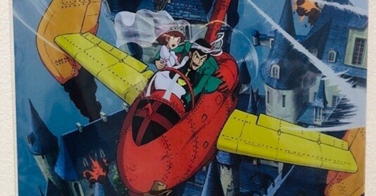 ルパン三世 AUTOGYRO　カリオストロの城 ルパン三世 カリオストロの城』11月29日(金)よりIMAX上映決定! - 109