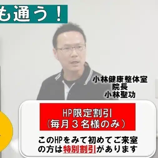 小林健康整体室：武術気功・瞑想の講習、武術整体、執筆業