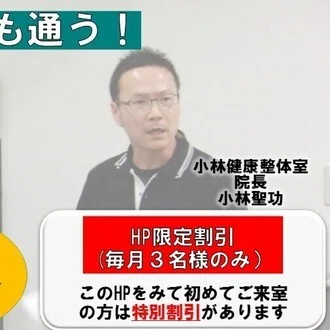 小林健康整体室：武術気功・瞑想の講習、武術整体、執筆業