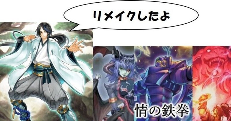 遊戯王デッキレシピ の新着タグ記事一覧 Note つくる つながる とどける 遊戯王デッキレシピ の新着タグ記事一覧 Note つくる つながる とどける
