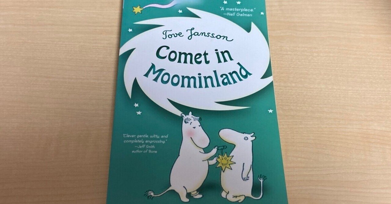 英語版 ムーミン谷の彗星 をなぜ買ったのか 思い出した 小林 Ayumi Kobayashi Note 英語版 ムーミン谷の彗星 をなぜ買ったのか 思い出した 小林 Ayumi Kobayashi Note