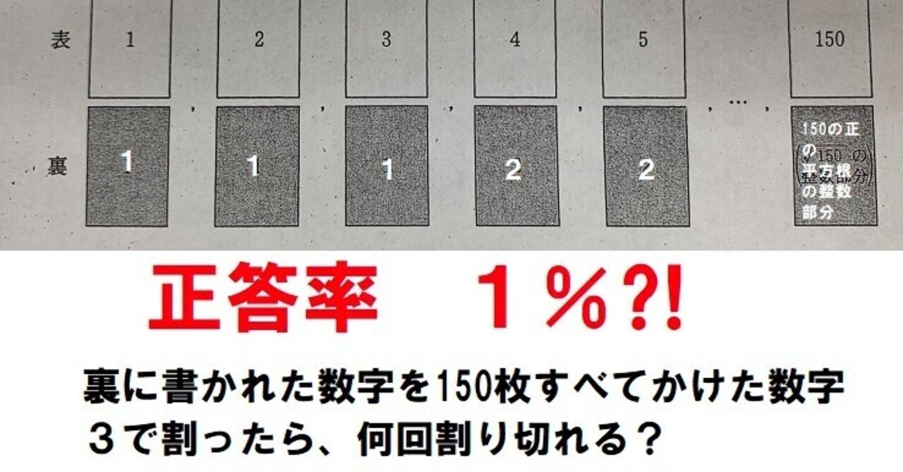 正答率1 岐阜県公立高校入試 21数学 100点の壁 有隣塾 Note