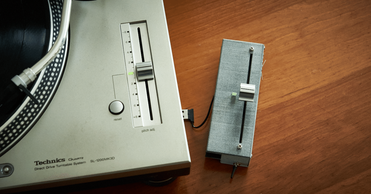 天国、それともラスベガス』のピッチフェーダー：PCDJ用MIDI