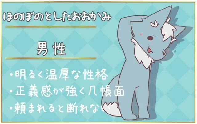 動物占い-1