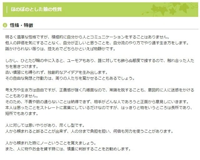 動物占い-2