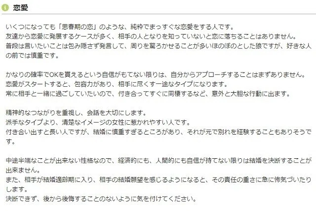 動物占い-3