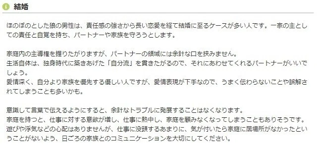 動物占い-4