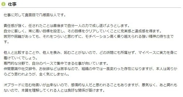 動物占い-5