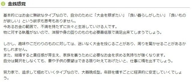 動物占い-6