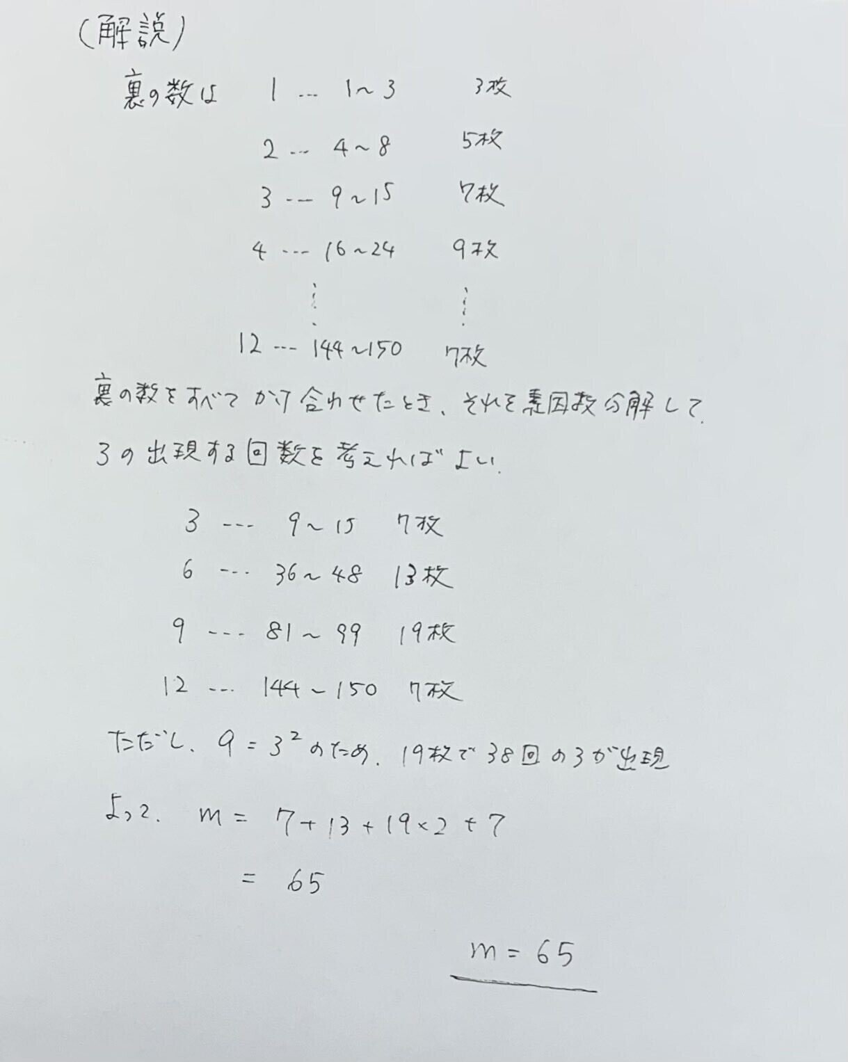 正答率1 岐阜県公立高校入試 21数学 100点の壁 有隣塾 Note