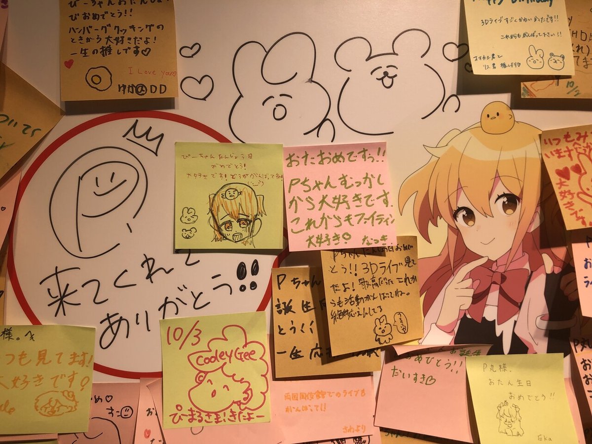 ぴーまるのおうち。！ 』 P丸様。お誕生日記念POPUPSHOP - 渋谷マルイ  