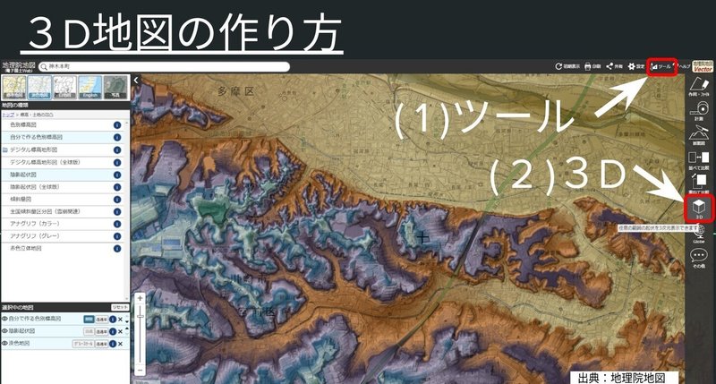 地図アートの作り方 ワープスピード全開 地図アート研究所 Note