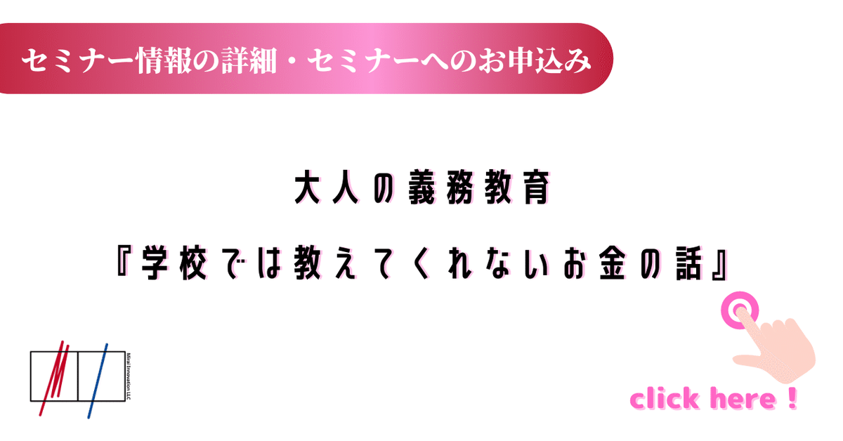 1_セミナー情報の詳細・申し込み