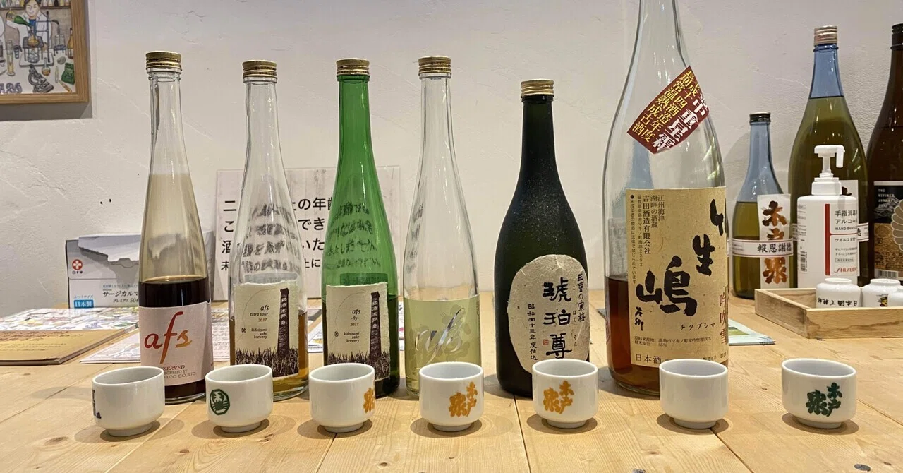 古酒・熟成酒にハマっている｜城 拓 / Hiroshi Jo