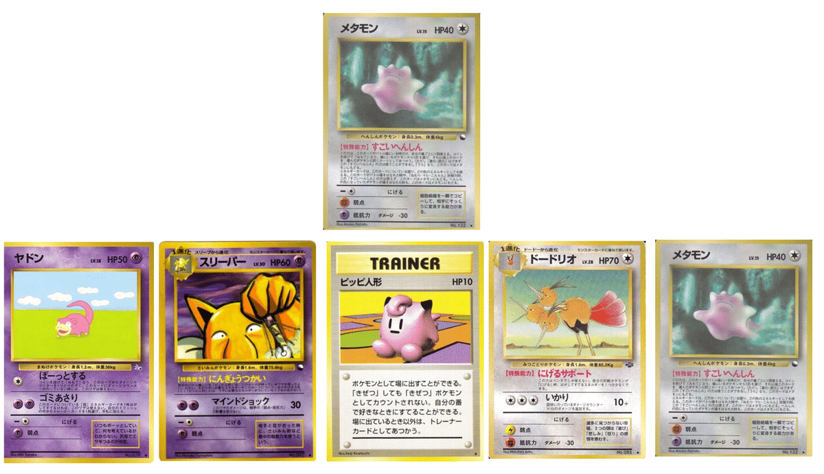大人気アイテム 旧裏]ほぼ無限ピッピ人形｜タコトプス ポケモンカードゲーム